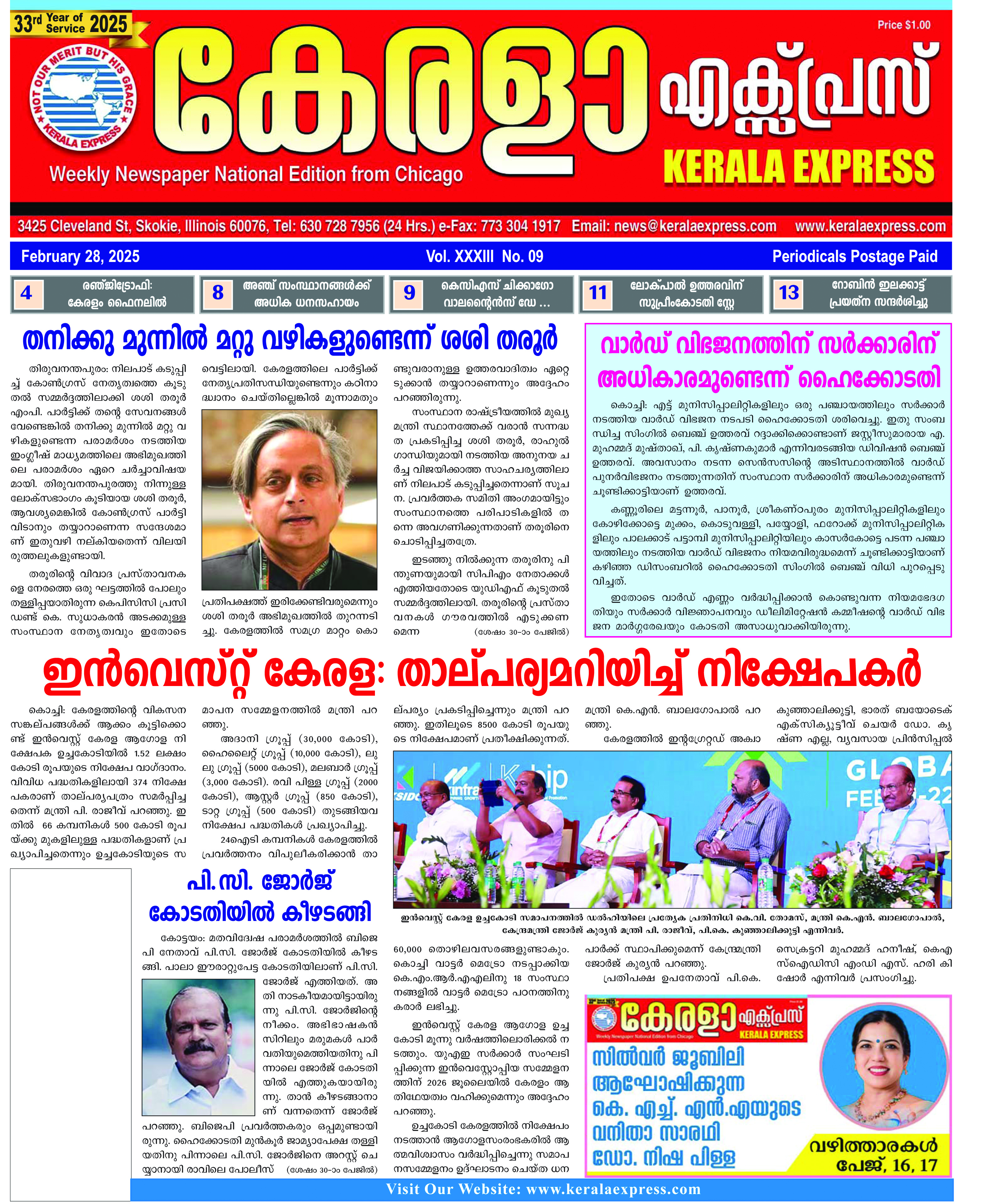 Kerala Express - Online News Paper